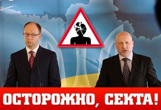 Секты и деструктивные культу в ДНР будут запрещены